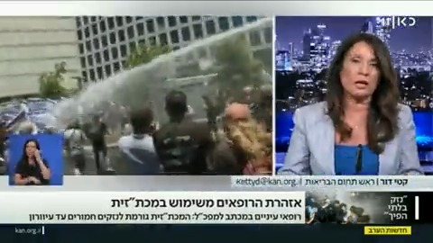 פרסום ראשון | אזהרת הרופאים מהמכת"זית: רופאי עיניים העבירו מכתב חריג למפכ"ל המשטרה בו הזהירו מנזקים חמורים שיכולים להגיע לעיוורון #חדשותהערב קטי דור