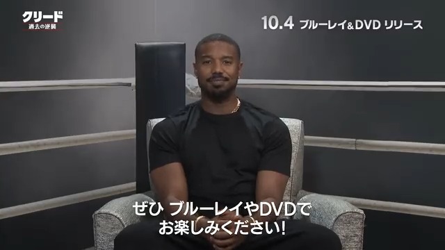 🥊『ロッキー』の魂を継ぐ 血と涙の壮絶な闘いが始まるーー💥 極限の死闘を体感せよ。 『#クリード 過去の逆襲』 10.4 ブルーレイ&DVD/4K UHDリリース