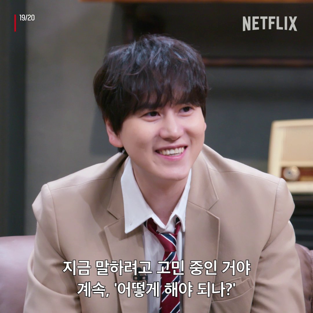 리액션이 뭔지 알고 싶다면 고개를 들어 규현을 보라 #열아홉스물 #NineteentoTwenty #솔로지옥 #SinglesInferno ChoKyuHyun