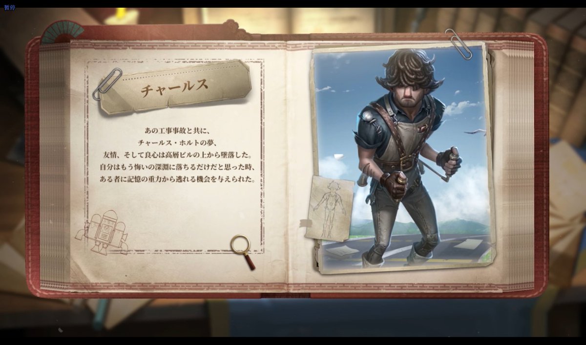 #新サバイバー #航空エンジニア チャールスさんの能力を動画で紹介! 飛行器具を制御しつつ、衝撃波を放ち ジェット噴射なの! チャールスさんは7月27日に URパックでショップに登場! 一緒に荘園を飛び回ろうなの♪ ※最終的なスキル効果は ゲーム内の実装効果に準じます #IdentityV #第五人格
