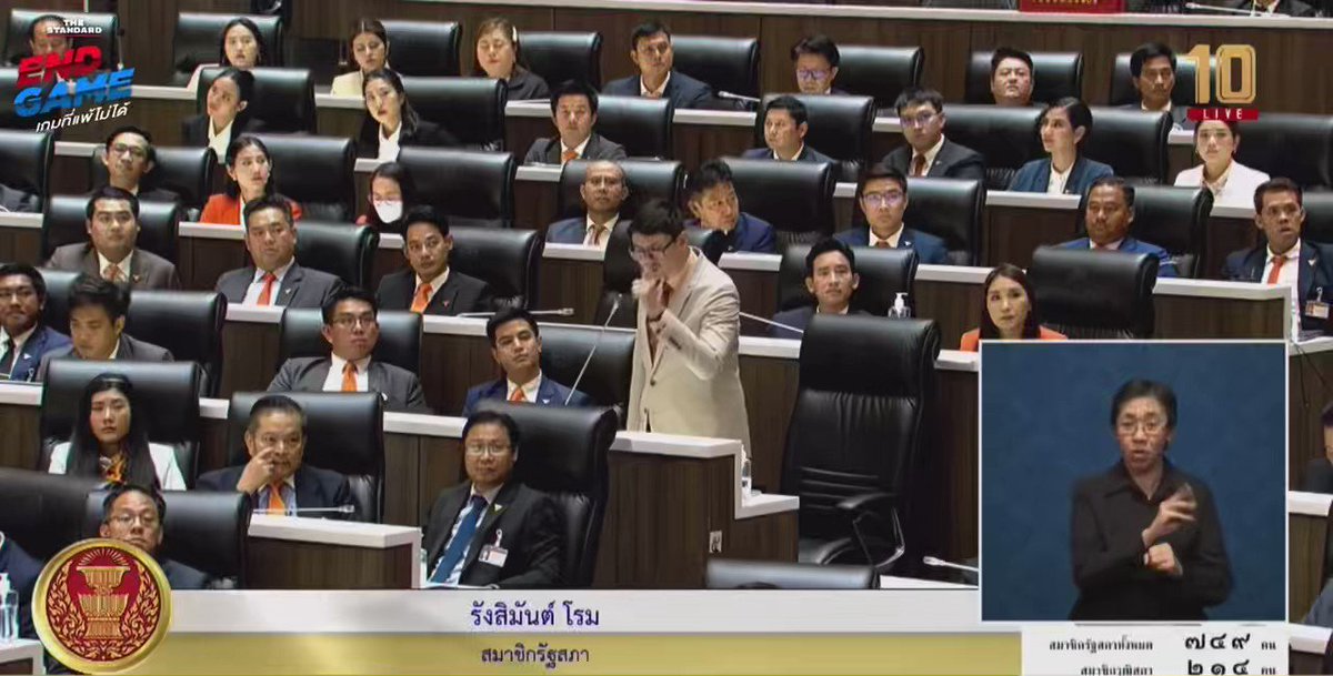 รังสิมันต์ โรม พูดน้อยแต่เจ็บจี๊ด ว่าก้าวไกลจะล้มล้างการปกครอง แต่ที่จริงแล้วการล้มล้างการปกครองคือการรัฐประหารต่างหาก👍🏻🔥 #โหวตนายก