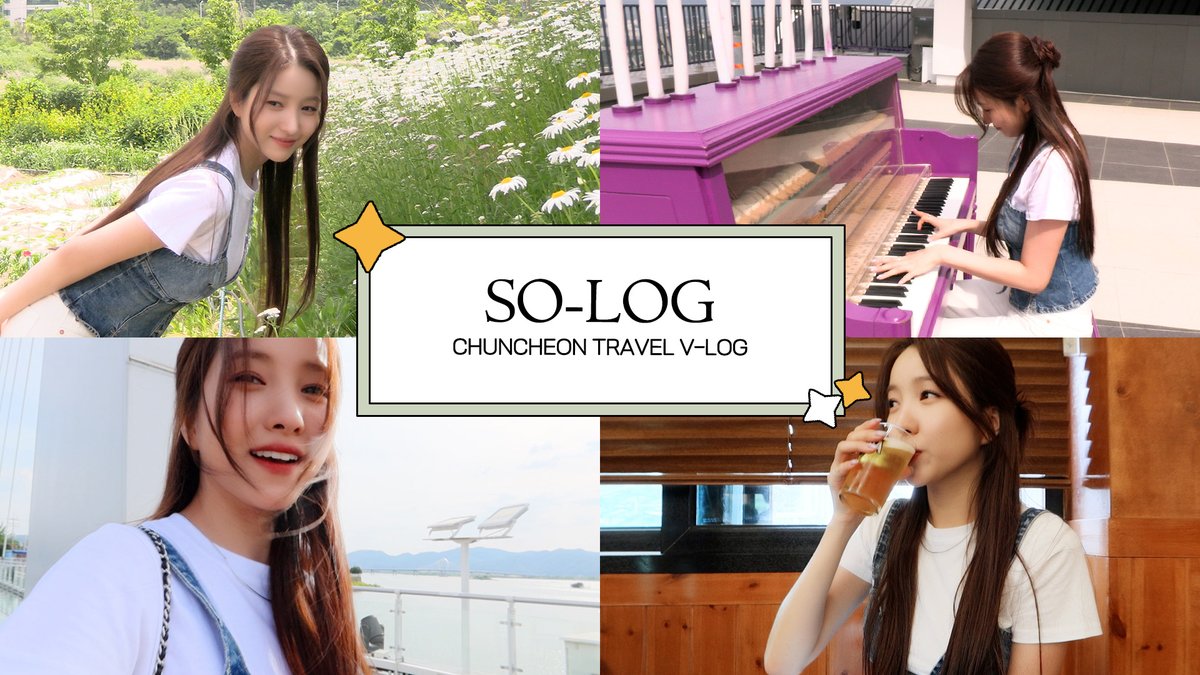 [VIDEO] 김소원 SO - LOG l 춘천 여행 브이로그 #김소원 #KIMSOWON