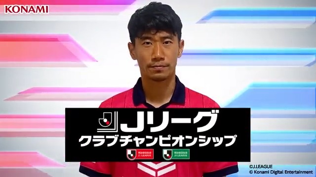 香川真司選手ご出演のＪクラ新CM動画ができました✨ 👇Ｊクラ ダウンロードはこちらから👇 #Ｊクラ #Ｊリーグ #香川真司 #セレッソ大阪 #cerezo