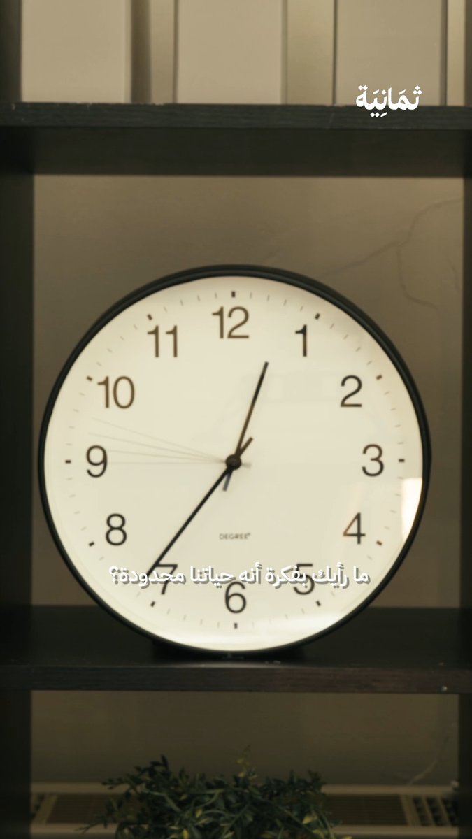 لو تمكّنت من العيش إلى الأبد، هل ستفعل؟ ⌛