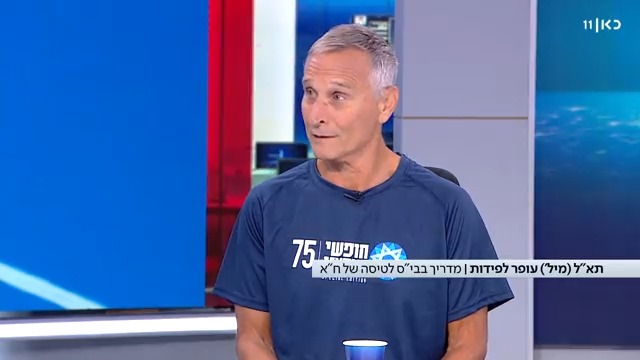 תא"ל במיל' עפר לפידות, טייס קרב במיל' שמשרת כמדריך בביה"ס לטיסה, הודיע אמש למפקד חיל האוויר על הפסקת התנדבותו למילואים עקב חקיקת הרפורמה המשפטית. בריאיון בלעדי ל-@moavvardi הוא מסביר מדוע בחר בצעד הקיצוני ועונה לביקורת על המהלך. הריאיון המלא הערב ב-#חדשותשישי