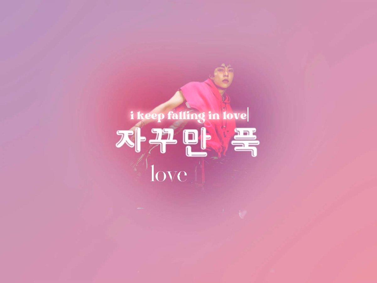 love fool — EXO (EXO)