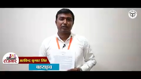 मेरा चयन समीक्षा अधिकारी के पद पर हुआ है। मैं इस सरकार का बहुत आभारी हूं जिसने शुचितापूर्ण, निष्पक्ष और भ्रष्टाचार मुक्त परीक्षा कराई है। इसके लिए मैं माननीय #UPCM श्री Yogi Adityanath जी का आभार व्यक्त करता हूं। - अरविंद कुमार सिंह जी, जनपद बहराइच 'युवाओं को रोजगार, डबल इंजन की सरकार' #MissionRojgarUP Mission Rojgar UP