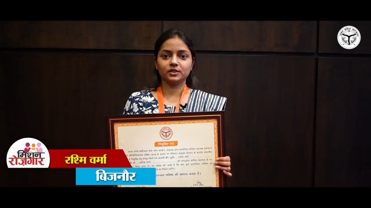 मेरा चयन परिवहन विभाग में कनिष्ठ सहायक पद पर हुआ है। उत्तर प्रदेश द्वारा पूरी भर्ती प्रक्रिया को निष्पक्ष एवं पारदर्शी तरीके से पूरी कराने के लिए मैं माननीय #UPCM श्री Yogi Adityanath जी का सादर आभार प्रकट करती हूं। - रश्मि वर्मा जी, जनपद बिजनौर 'युवाओं को रोजगार, डबल इंजन की सरकार' #MissionRojgarUP Mission Rojgar UP