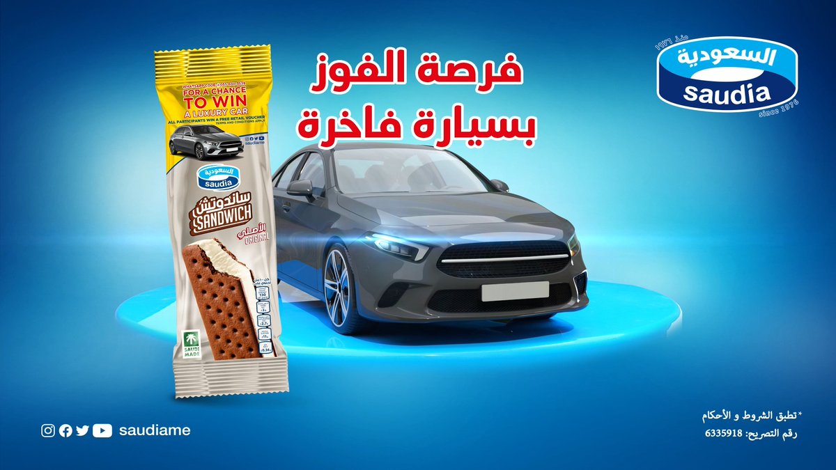 سيارة أحلامك تستناك مع #ساندوتش_السعودية 🚙🍦 ادخل السحب للفوز على واحدة من ٤ سيارات فخمة واستمتع بكوبونات مضمونة ومتنوعة كل مرة🤩 تلذذ بالطعم الرائع 😋 وارسل الرقم المكون من 12 رقم الموجود داخل الغلاف على الواتساب 966556003539+ 🤳