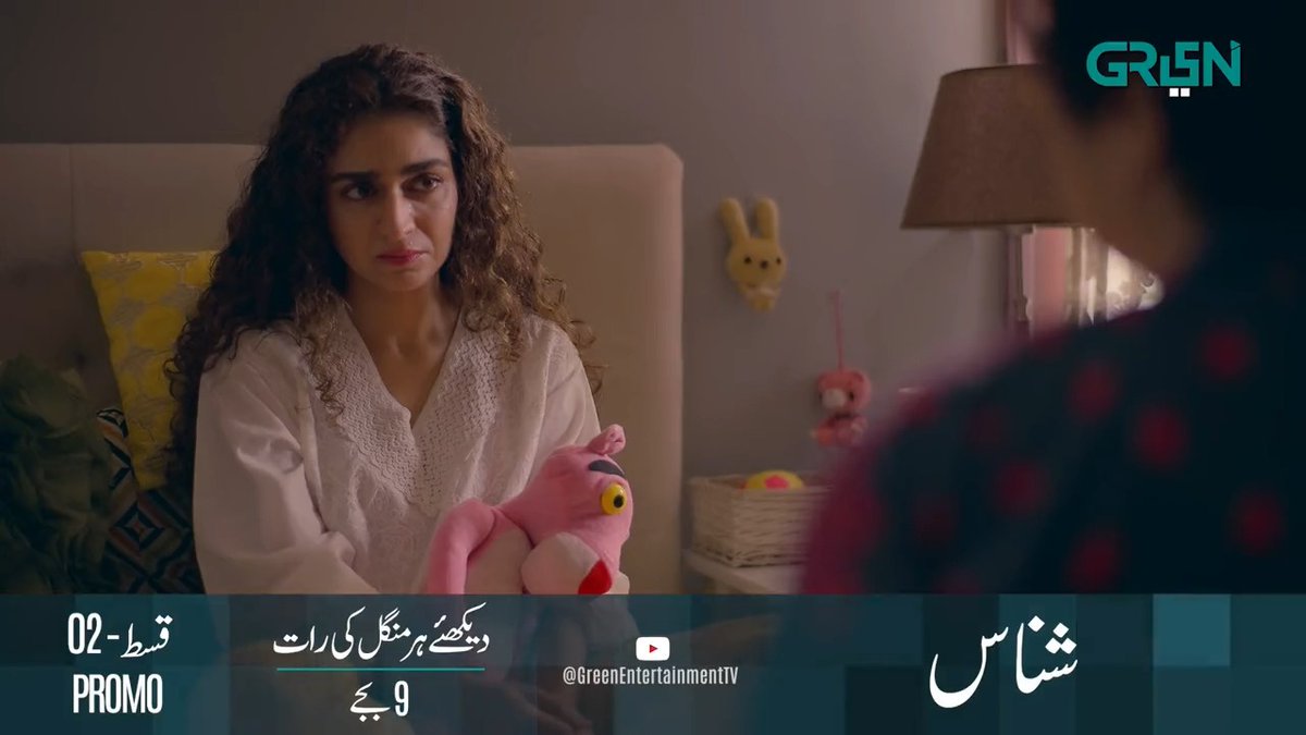 “شناس” کی قسط نمبر 2 کا پرومو۔ ڈرامہ سیریل "شناس" دیکھئے ہر منگل کی رات 9 بجے صرف گرین انٹرٹینمنٹ ٹی وی پر! #Shanaas #GreenTV