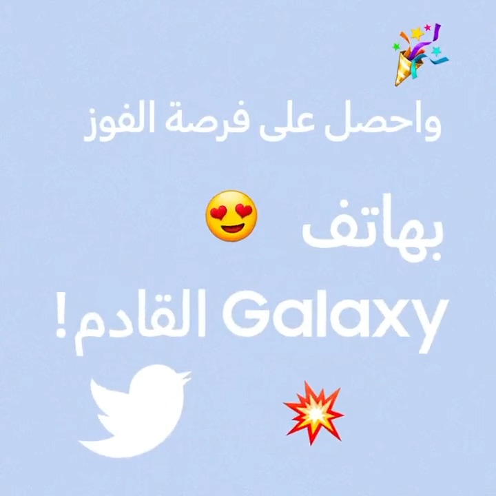 مسابقة جديدة بالتعاون مع سامسونج 🥳 ادخل السحب على جهاز Galaxy القادم 🎁 الشروط: غرد باللون الذي ترغب في رؤيته على الأجهزة الجديدة مع هاشتاغ #SamsungUnpacked ثم منشن وتابع الحسابات 👇 SamsungGulf @RaqamiTV Ahmad Boarki