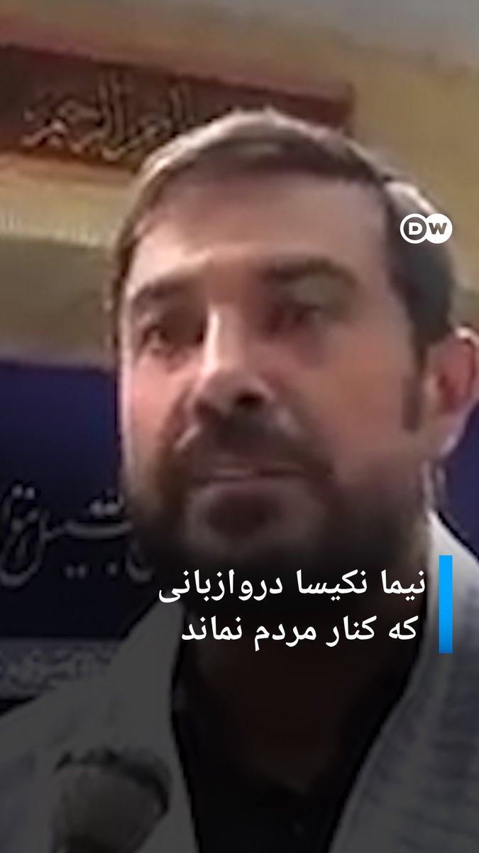 #نیما_نکیسا، دروازبان سابق تیم ملی فوتبال #ایران که در دوران اعتراضات سراسری مردم معترض را "تجزیهطلب" نامیده بود، به عنوان مدیرعامل جدید باشگاه #ذوب_آهن معرفی شد.