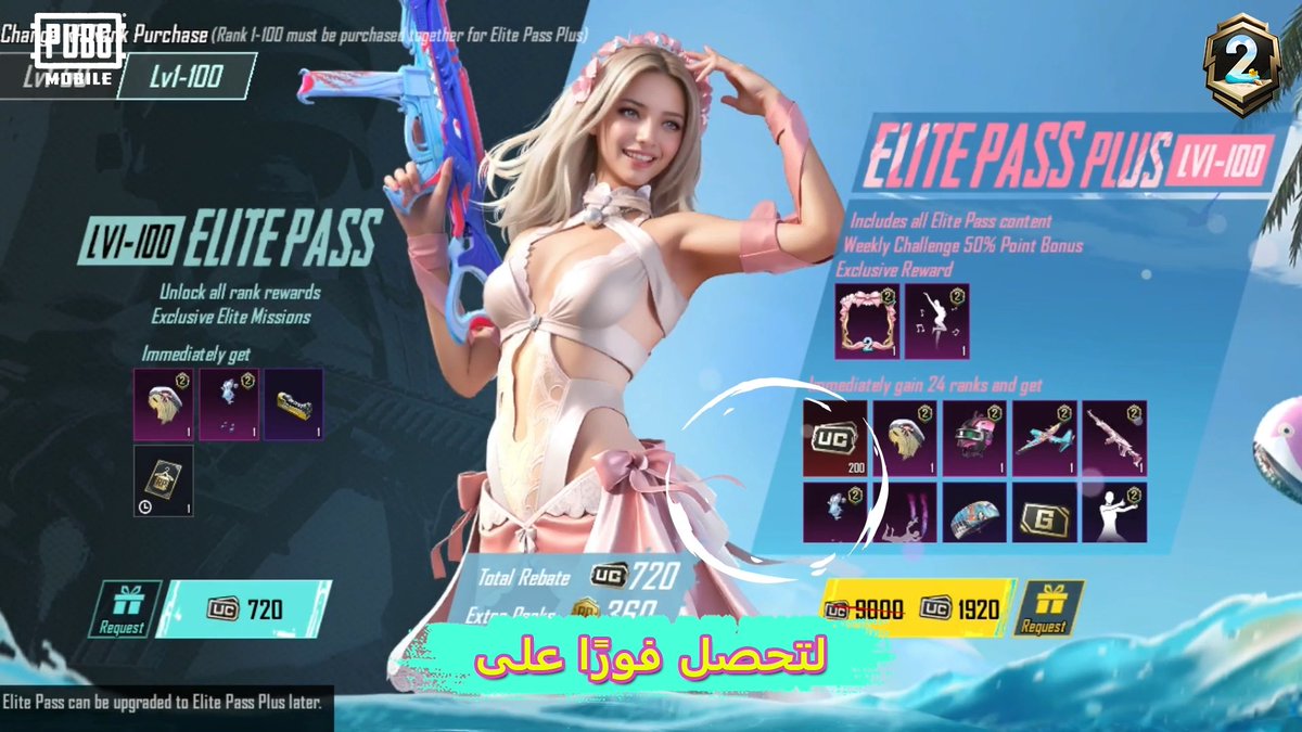 رويال باس RP A2 الجديد لحفلة الشاطئ متوفر في 7/18–9/13! مجموعة بهجة الصفاء الجديدة القابلة لتخصيص الألوان، سلاح ناري جديد قابل للترقية Marine Evolution - UMP45. ورقصة نصر حصرية لـ RP A2 في انتظارك! #ببجي_موبايل #PUBGMOBILE #PUBGMRPA2 #PUBGMOBILEC5S13