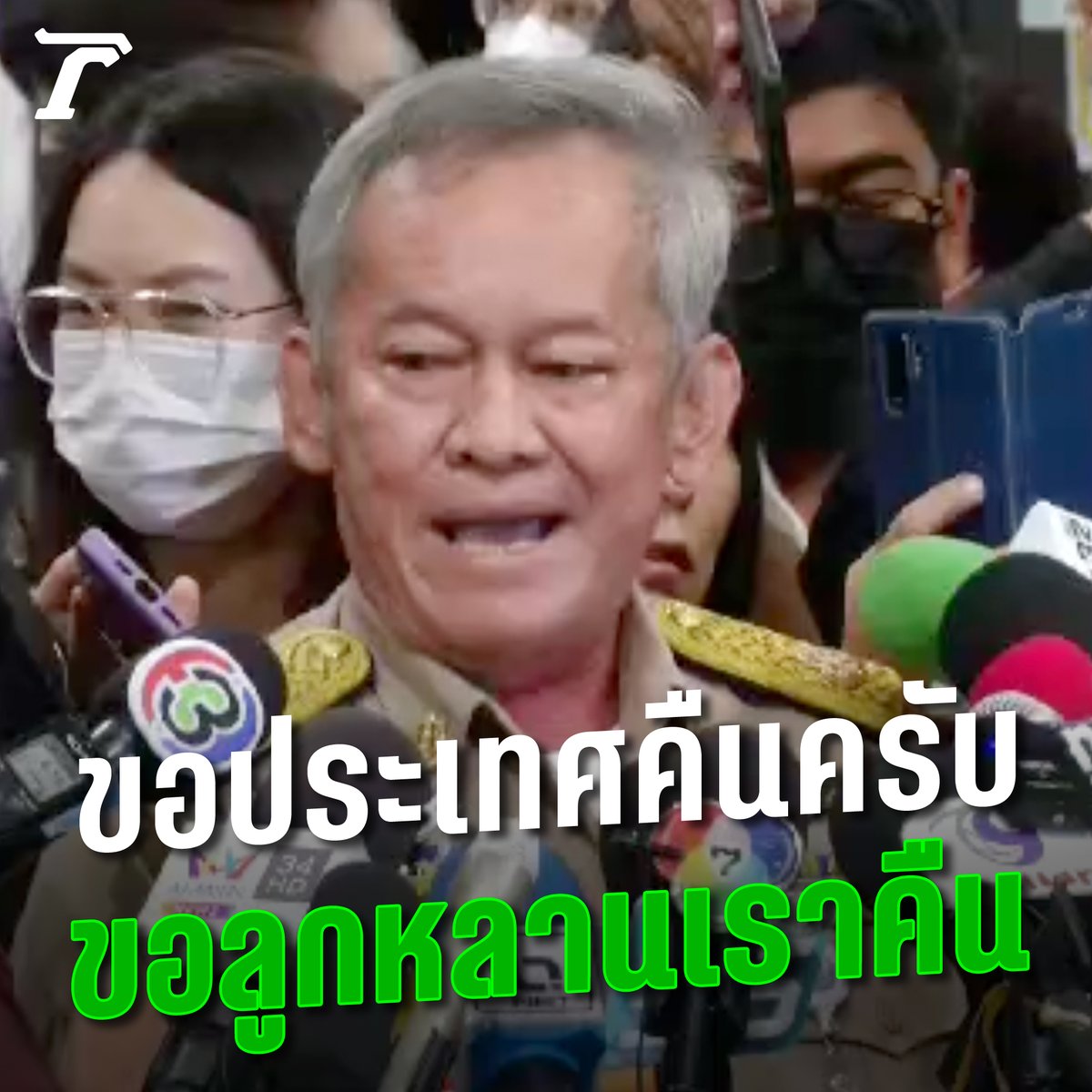 ส.ว.กิตติศักดิ์ ลั่นขอประเทศไทยคืน ขอลูกหลานคืนให้พ่อแม่ ยืนยันไม่โหวต “ก้าวไกล” แม้เพื่อไทยจะเป็นแกนนำจัดตั้งรัฐบาล #โหวตนายกรอบ2 #พิธา #ศาลรัฐธรรมนูญ #ประชุมสภา #กิตติศักดิ์ #ไทยรัฐออนไลน์