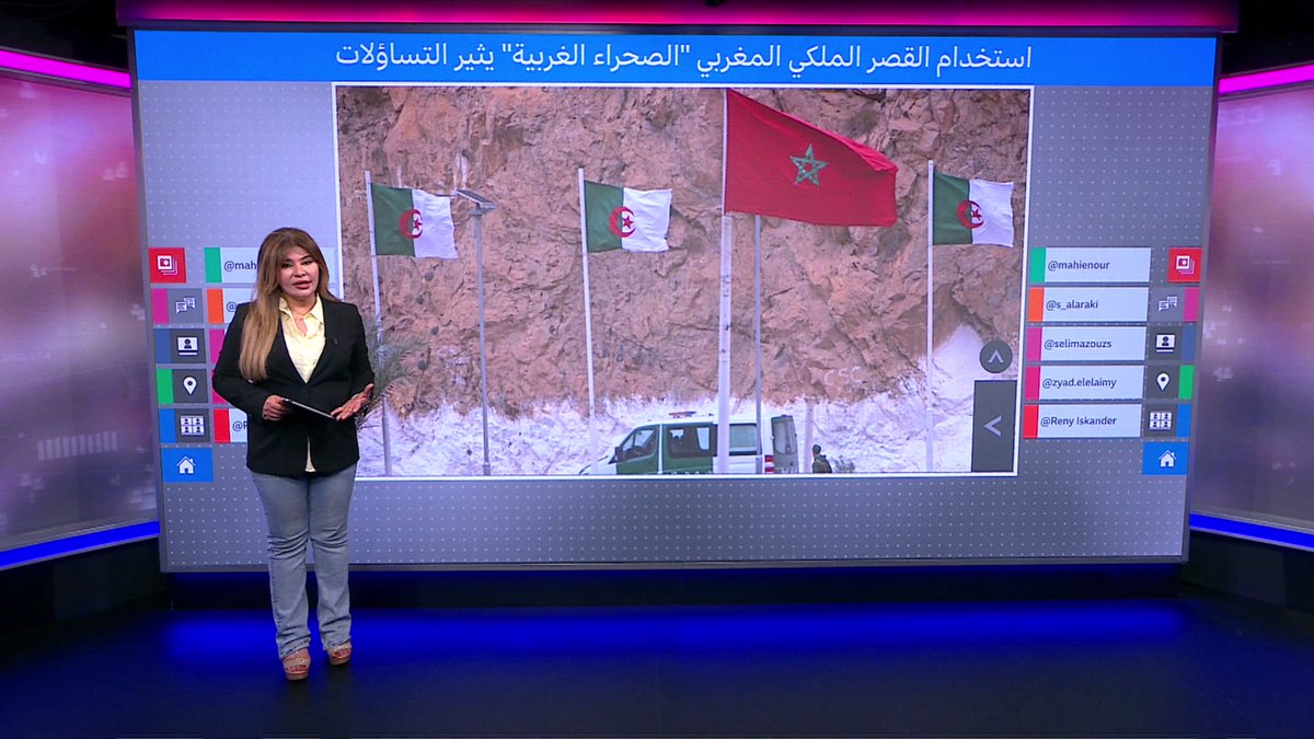 المغرب يستخدم صيغة "الصحراء الغربية" ومغاربة يطالبون بالصحراء الشرقية #بي_بي_سي_ترندينغ
