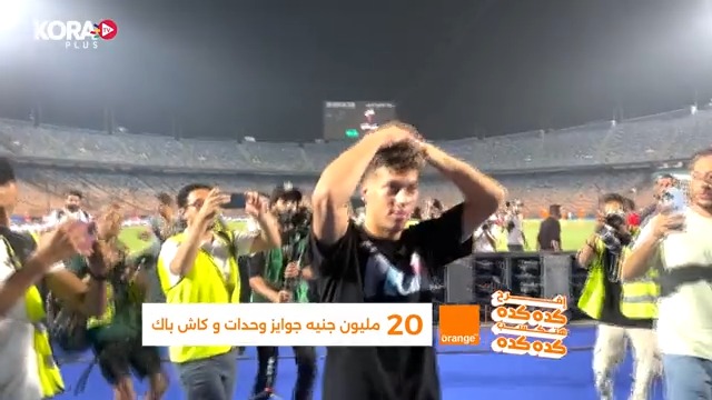 صباح النفاق