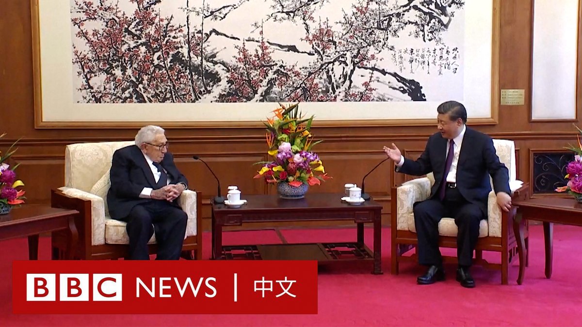 【现场画面】中国国家主席习近平在北京钓鱼台国宾馆,与访问中国的美国前国务卿基辛格(Henry Kissinger)会晤。 习近平对已经100岁高龄的基辛格表示“高度敬意”,称“中国人民将永远记住你”。 基辛格称,美国和中国的关系“关乎世界和平和社会的进步”。 基辛格在过去两天还会见了中国国防部长李尚福和中国最高外交官员王毅。 华盛顿表示其知悉基辛格此行,但指出他并不代表美国政府行事。