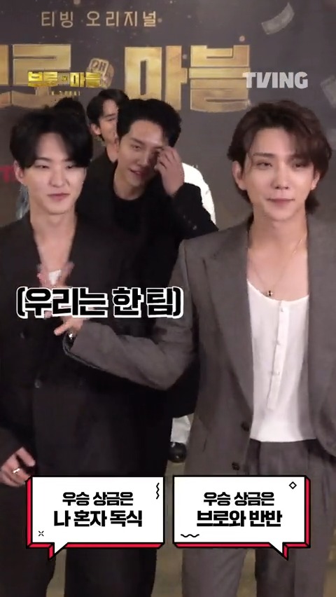 브로와 볼뽀뽀😘 VS 손깍지🤝 문답 챌린지로 브로 케미 미리보기▶️ <브로 앤 마블> TVING 7월 21일 독점 공개 #티빙오리지널 #브로앤마블 #티빙 #TVING #7월21일독점공개 #이승기 #유연석 #규현 #지석진 #이동휘 #조세호 #조슈아 #호시