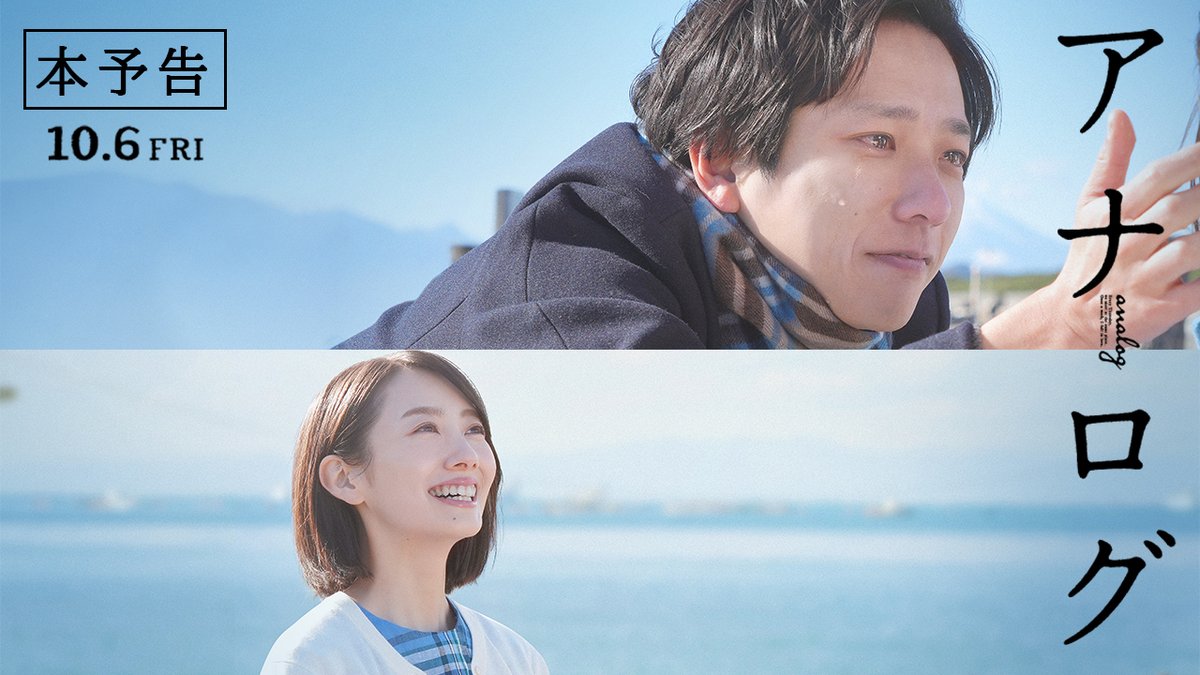 ⋱ 本予告映像解禁✨⋰ 𝟏𝟎月𝟔日(金)公開『#映画アナログ』 大切な人に、ただ会いたい―。 いつの時代も変わらない愛の原点を描いたラブストーリー💓 そして #幾田りら さんの書き下ろし楽曲「With」がインスパイアソングに決定! 週に一度、木曜日だけ会える2人の恋を切なく彩ります𓂃 𓈒𓏸❁⃘