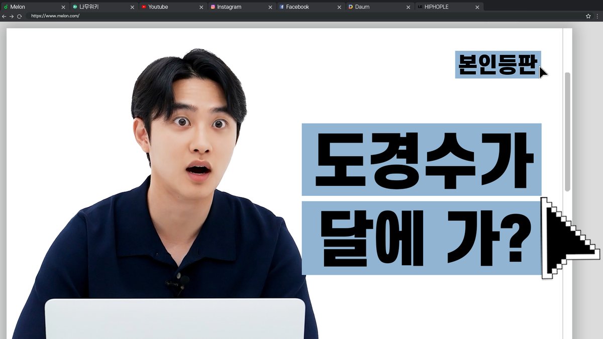 🐧 : 실트에 오르는 게 엄청 좋은 거죠? 좋은데요? ㄴ 어이구야 #본인등판_도경수 시작하세요.. 그리고 영화 #더문 참 좋습니다... #도경수 #DOHKYUNGSOO #themoon #본인등판 #디오 #DO #엑소 #EXO #광고 EXO #LookMeUp 👉