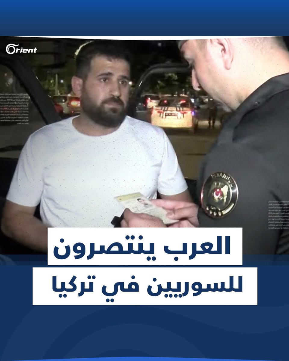 حملة #عربيّة لمناصرة #اللاجئين #السوريين في #تركيا.. ودعوات لـ #أردوغان بالتدخل لمواجهة العنصرية #أورينت