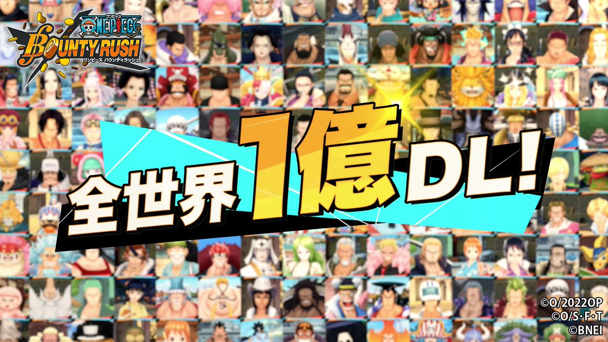 \㊗全世界1億ダウンロード突破🎊/ おかげさまでバウンティラッシュは 全世界1億ダウンロードを突破いたしました! 1億ダウンロードの突破を記念したPVを公開! ぜひご覧ください! ⬇PVはこちら⬇ #ONEPIECE #バウンティラッシュ