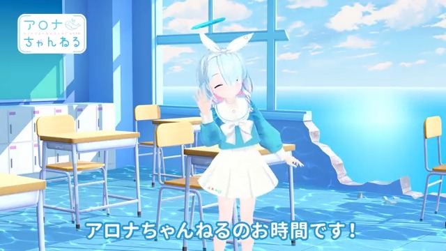 【#アロナちゃんねる】 先生、こんにちは！アロナちゃんねるのお時間です！ 今日は先生にお伝えしたいことがあります…！ ▽高画質版はこちら #ブルアカ