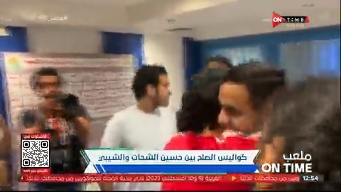 💥💥💥سيف زاهر يستعرض لقطات من كواليس الصلح بين حسين الشحات والشيبي عقب لقاء بيراميدز والأهلي.. ويعلق: "هي دي الكورة" 🤝🤝 #ملعب_ONTime #visit_egypt #العالم_علمين #Visit_alamein
