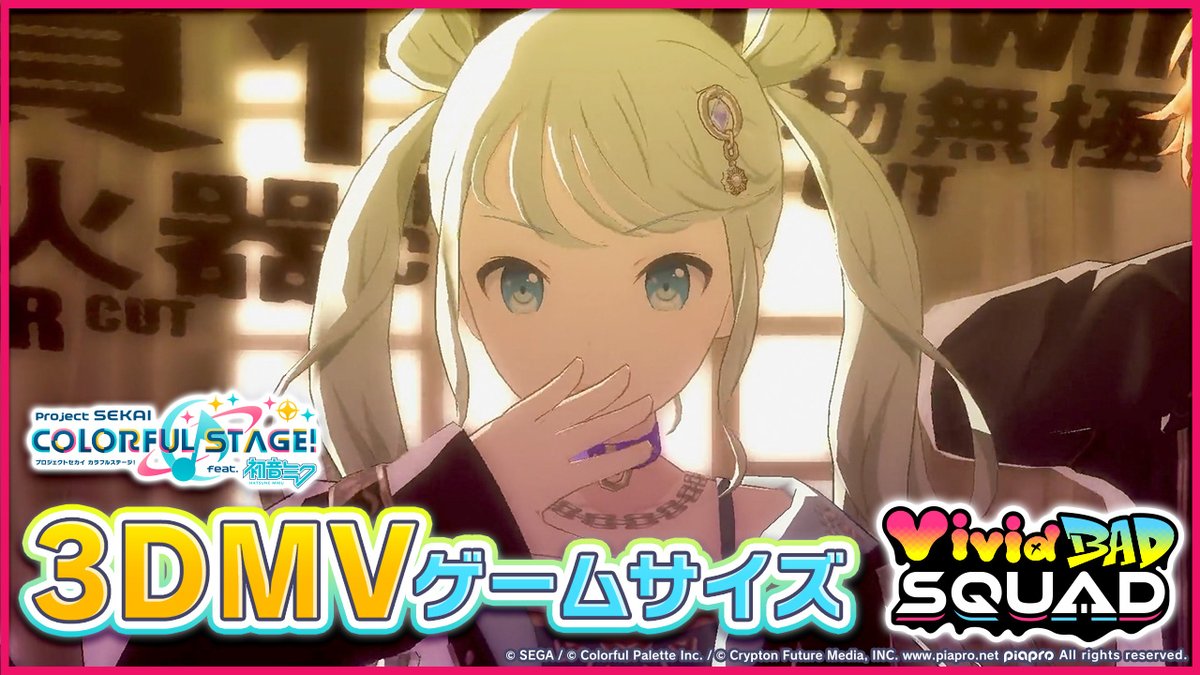 本日15時より「脳内革命ガール」を追加🎶 #プロセカ #ビビバス