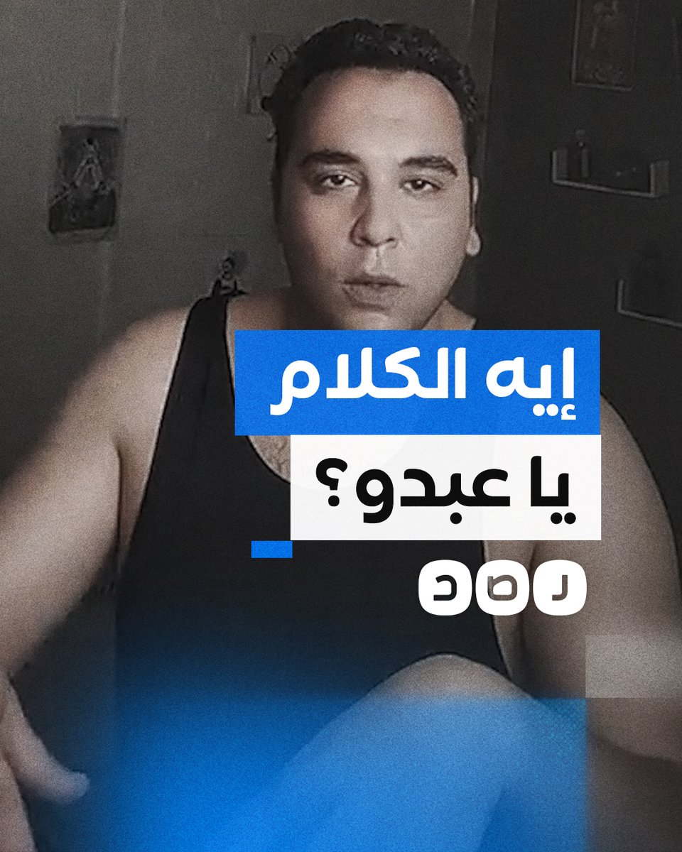 الواحد زهق خلاص.. مواطن يعبر عن غضبه بعد خسارته عمله نتيجة انقطاع الكهرباء #مصر #السيسي