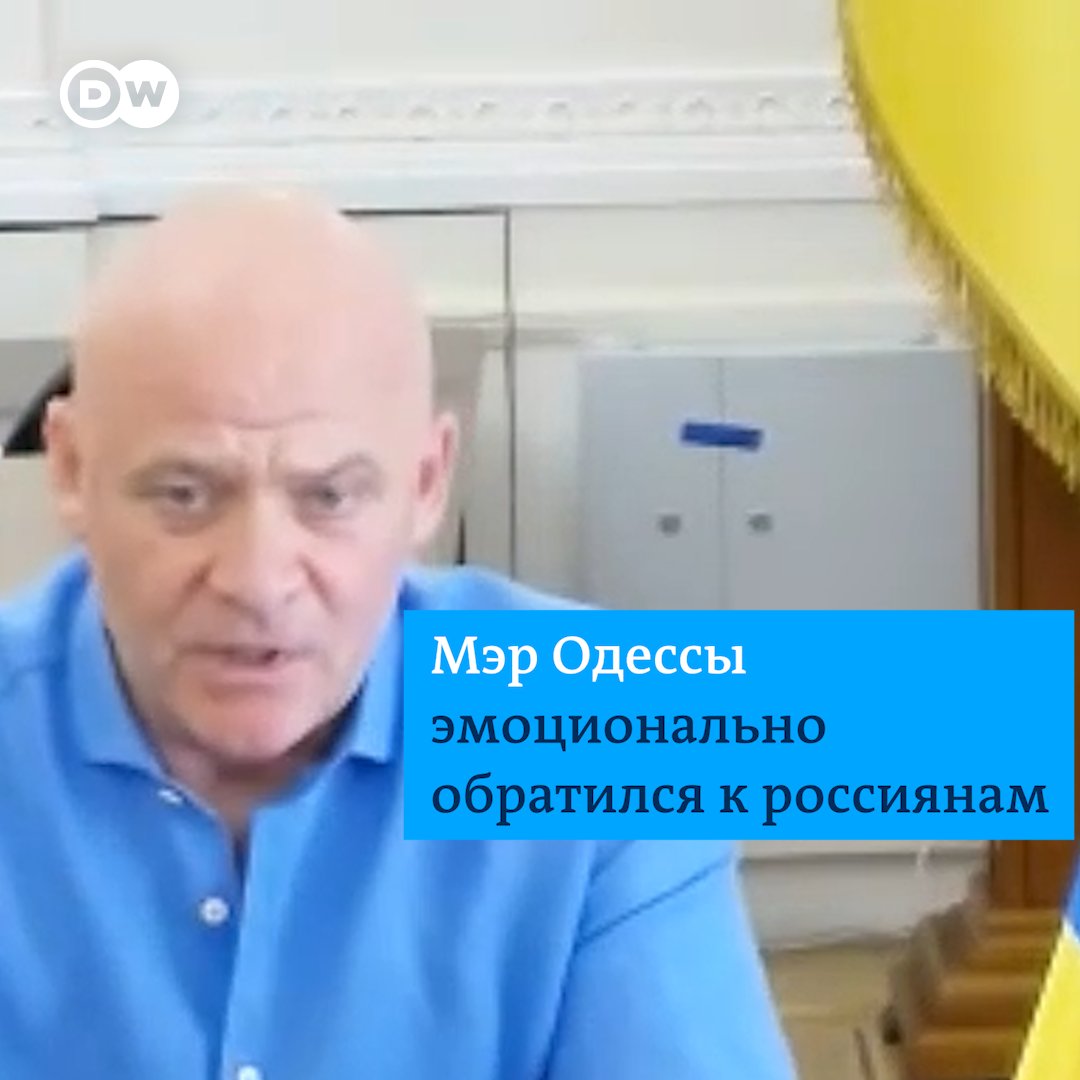 Мэр Одессы Геннадий Труханов обратился к россиянам после нескольких дней обстрелов города и сильного повреждения Спасо-Преображенского собора. Вот что он сказал