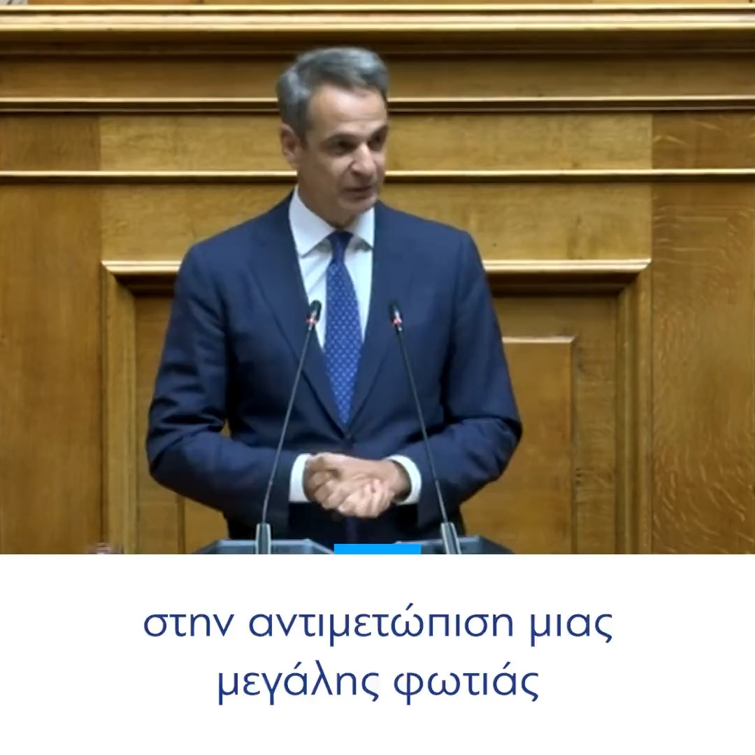 Όσοι βρίσκονται στο Συντονιστικό Κέντρο καταβάλλουν τεράστια προσπάθεια. Ο σωστός συντονισμός που έχουμε πετύχει είναι κατάκτηση για τη χώρα. Όποιος πολιτικός αρχηγός θέλει να βρεθεί στο Συντονιστικό Κέντρο την ώρα που αντιμετωπίζουμε μια μεγάλη φωτιά, είναι ευπρόσδεκτος.
