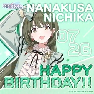 【七草 にちかさんの誕生日♪】 7月26日は「シーズ」のメンバー「七草 にちか」さんの誕生日です！ 「誕生日ミニコミュ」や「限定入り HAPPY BIRTHDAY にちかガシャ」の開催のほか、「フェザージュエル×300」をプレゼント♪ 本日限定ですよ～ #シャニマス