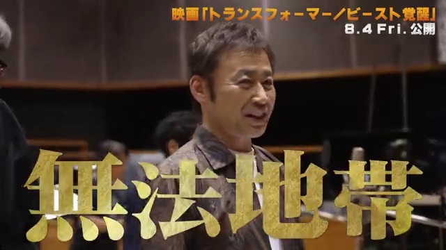 「ビーストウォーズ」声優たちが再集結!『トランスフォーマー/ビースト覚醒』声優無法地帯、カオスなアフレコ現場。 #ビーストウォーズ #トランスフォーマー #ビースト覚醒