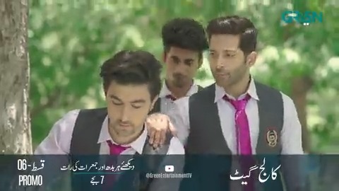 "کالج گیٹ" قسط نمبر 6 کا پرومو۔ "کالج گیٹ" دیکھئے ہر بدھ اور جمعرات کی رات 7 بجے صرف گرین انٹرٹینمنٹ ٹی وی پر۔ گرین ٹی وی انٹرٹینمنٹ کے آفیشل اکاؤنٹ Green TV Entertainment کو فالو کریں۔ #CollegeGate #GreenTV