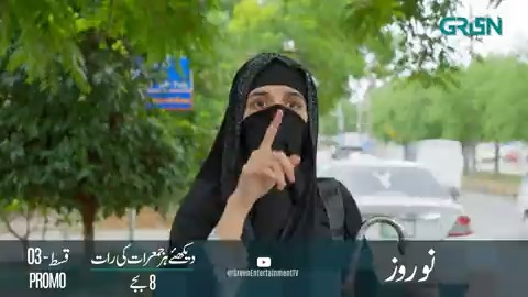 "نوروز" قسط نمبر 3 کا پرومو۔ "نوروز" دیکھئے ہر جمعرات کی رات 8 بجے صرف گرین انٹرٹینمنٹ ٹی وی پر۔ گرین ٹی وی انٹرٹینمنٹ کے آفیشل اکاؤنٹ Green TV Entertainment کو فالو کریں۔ #Nauroz #GreenTV