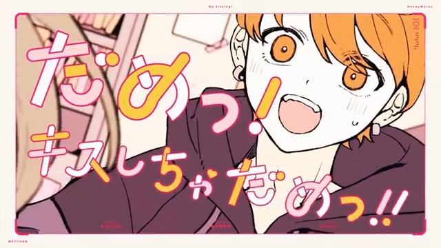 【イケショタが】キスしちゃダメっ! / めいちゃん ver.さぬた 私の事忘れてない? ◇Full◇ ▶ #歌い手さんMIX師さん絵師さん動画師さんPさんと繋がりたい #推し不在 #歌ってみた