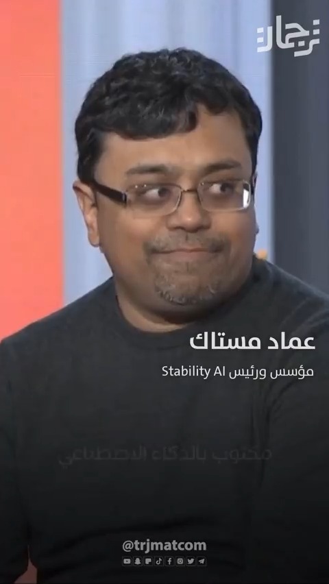 مؤسس Stability AI الرائدة في الذكاء الاصطناعي: خلال 5 سنوات فقط لن تكون هناك وظيفة مبرمج