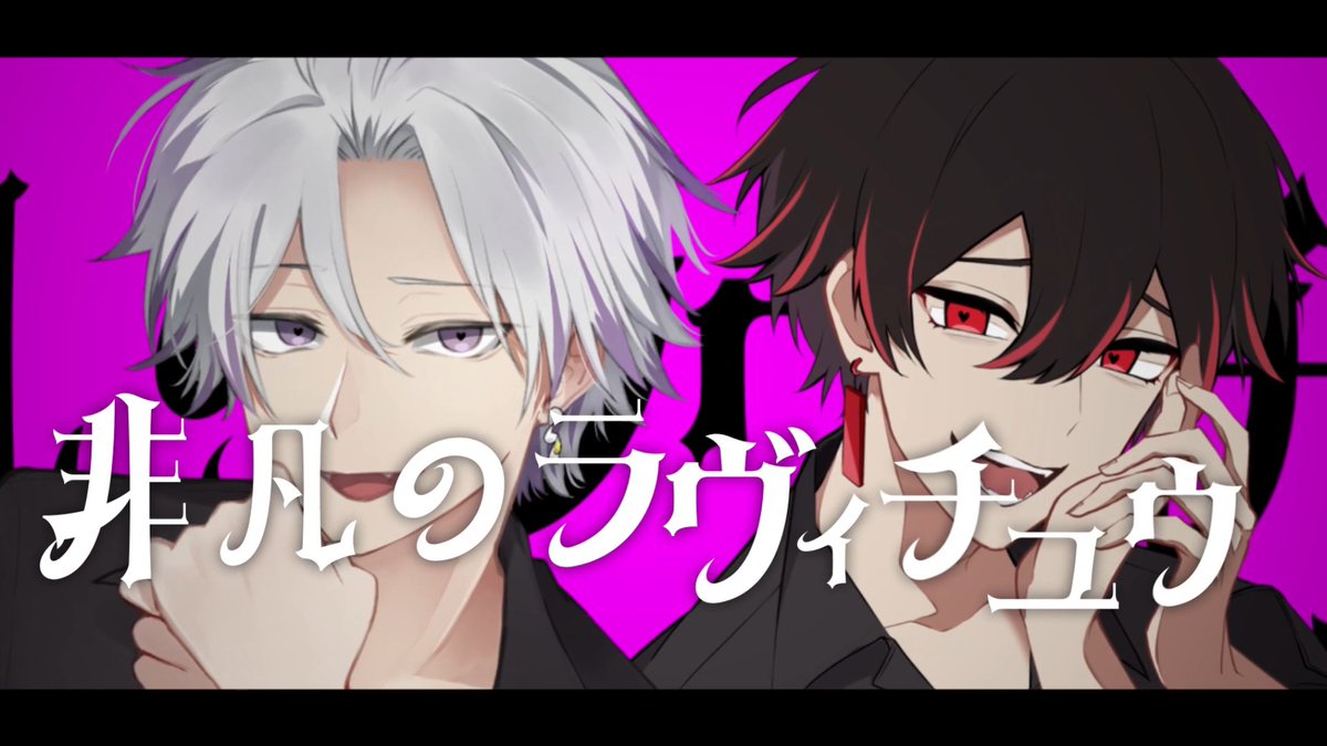 【中年コンビで】ラヴィ(すりぃ) - 歌ってみた 末吉かき × ばーん ♛♚♔♕ 最強コンビ復活♛♚♔♕ Full➡