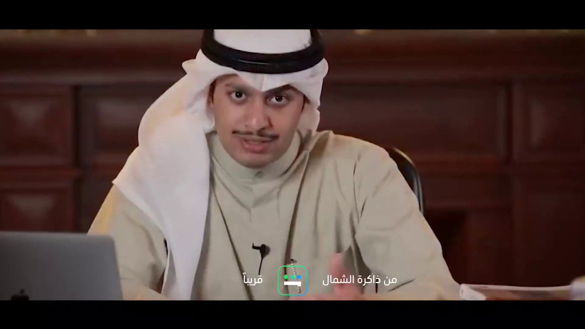فيلم وثائقي سعودي من ذكريات حرب الخليج #من_ذاكرة_الشمال قريباً على #Shahid #حكايات_لا_تنتهي