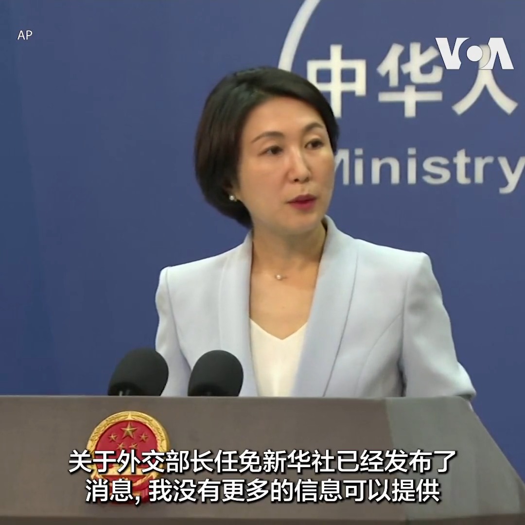 中国说：境外反华势力不要恶意炒作秦刚被消失事件
