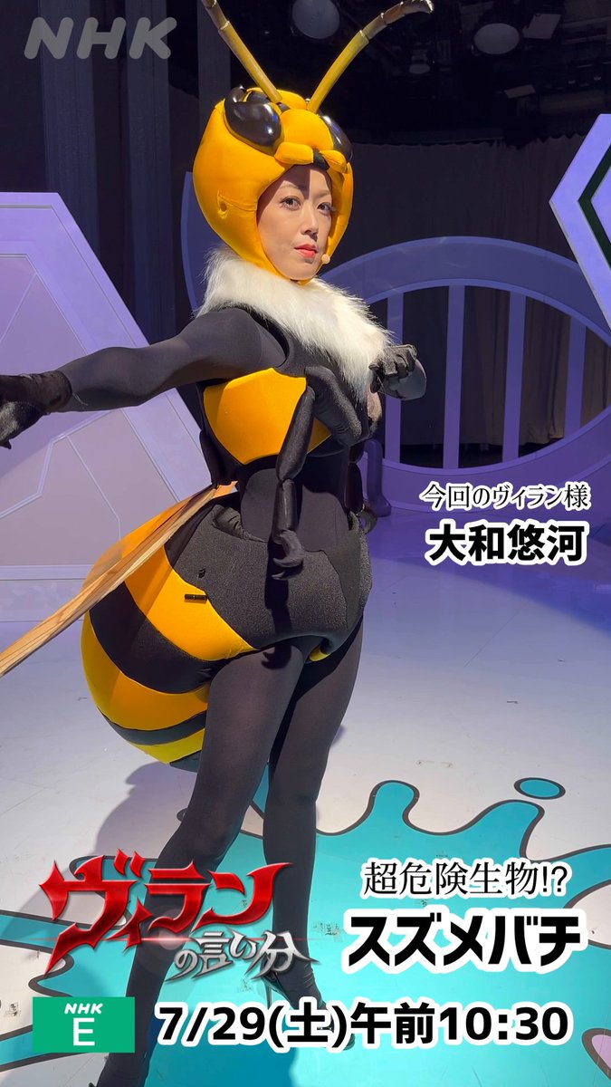 #ヴィランの言い分💥 あす29 (土) 前10:30 👉今回のテーマは...スズメバチ🐝 鋭い毒針で人を刺し 時には死者が出るほどの極悪ヴィラン だが、その毒針には驚きの理由が👀！ 壮絶で愛にあふれた女王バチの一生に スタジオも感動の拍手喝采👏 ぜひご覧ください✨