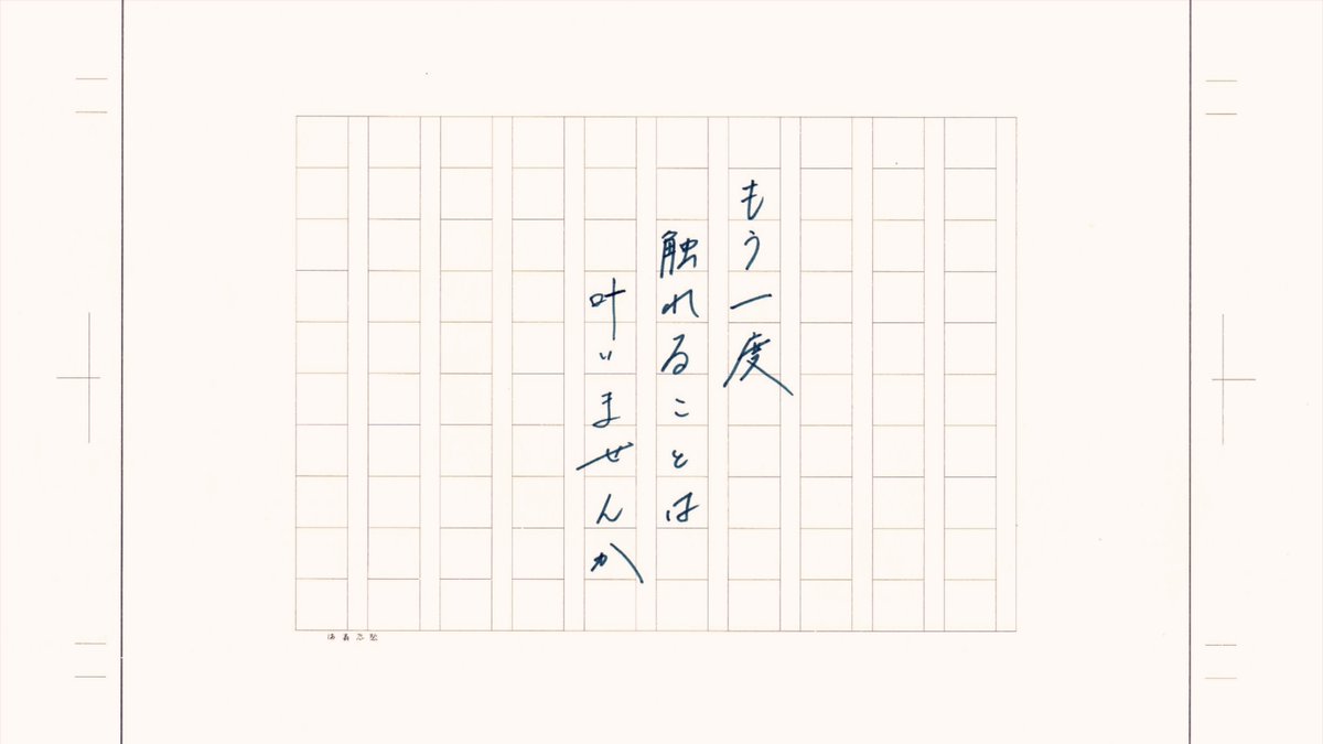 【 新曲投稿しました 】 " 僕の人生振り返っても 君が一番の奇跡でした " 「ラブレター / feat. 初音ミク」 作詞・作曲・調声・動画：傘村トータ（ 傘村トータ ） 歌：初音ミク (VOCALOID)