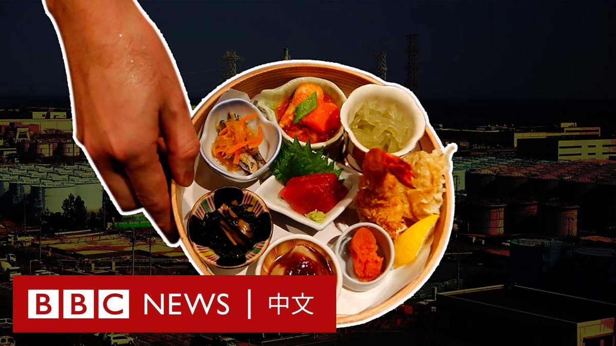 日本宣布今夏开始将福岛核电站事故后产生的核废水排入大海,引来周边地区不少反对声音。 在有“美食天堂”之称的香港,当局表示一旦日本排放核废水,将禁止进口该国10个都县的水产,这无疑将影响这座城市中逾4000间日本料理店。 日本的排海计划将怎样改变香港人的餐桌?