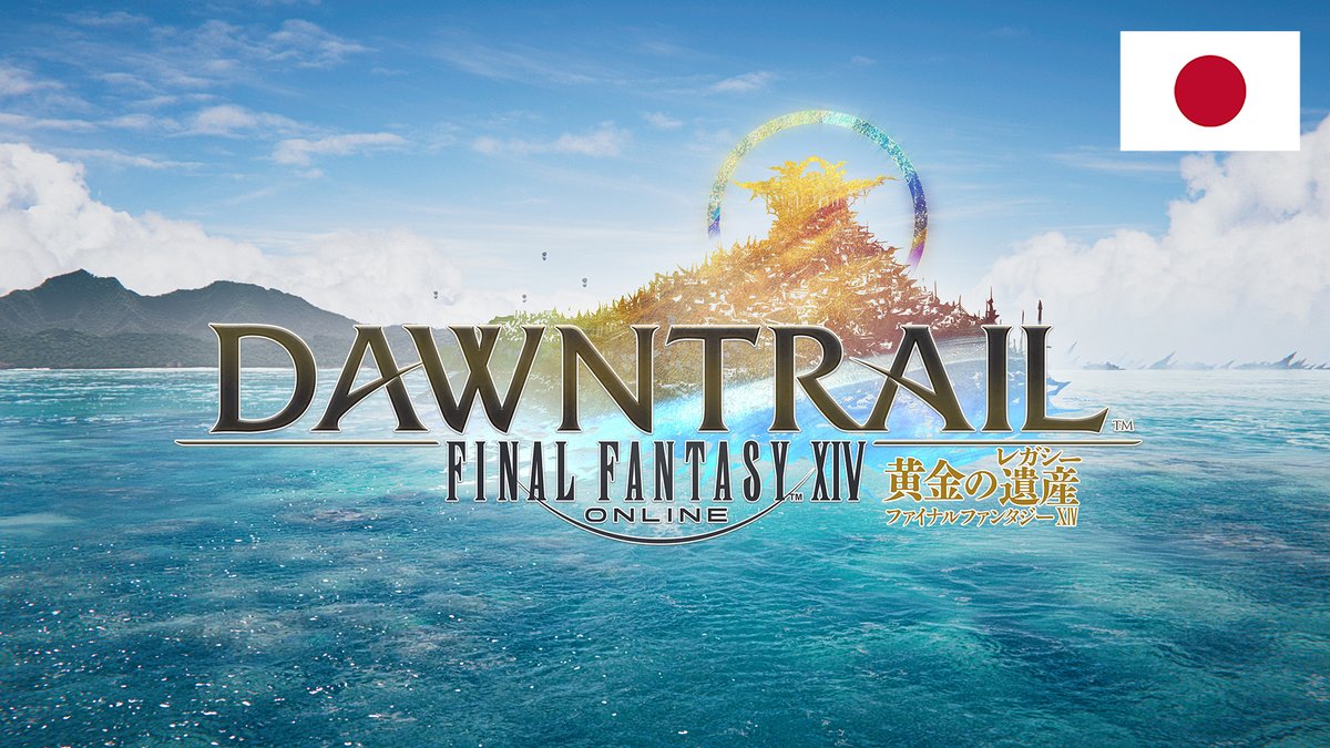 ━─━─🪙💎✨━─━─ ファイナルファンタジーXIV: #黄金のレガシー ティザートレーラー公開!📽️ ━─━─✨💎🪙━─━─ ⬇️高解像度版はYouTubeでご覧ください。⬇️ #FF14
