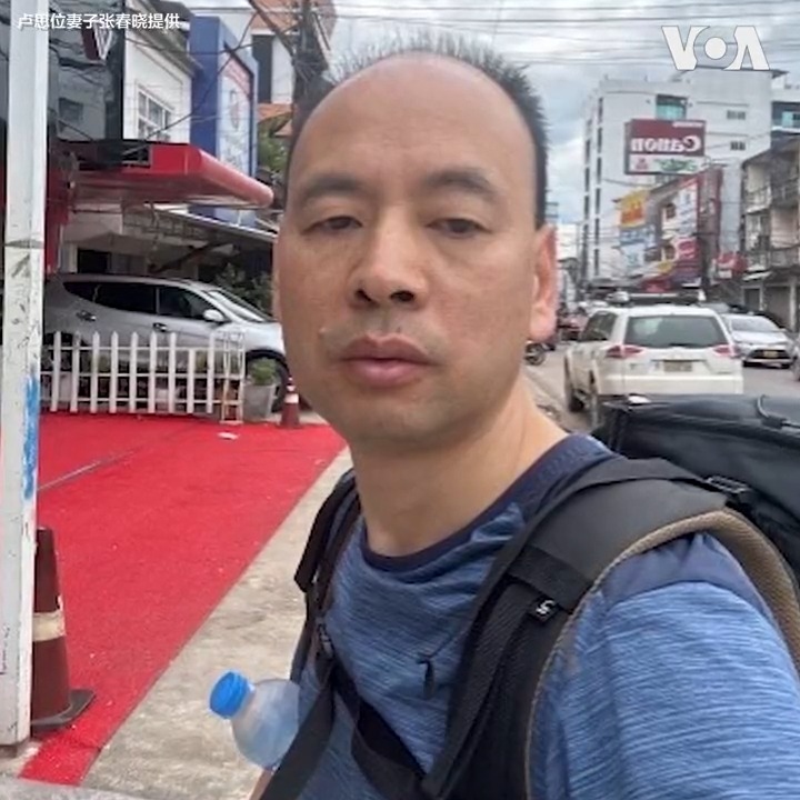 "他说三个警察来了，要把他带走"，这是中国维权律师卢思位28日在老挝被捕前发给妻子张春晓的最后信息。卢思位28日上午在老挝准备搭火车前往泰国时被老挝警方抓走。张春晓希望美国政府协助解救卢思位，也呼吁老挝政府尽快释放他。详细内容：