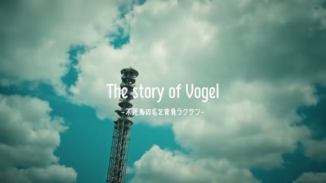 復帰の軌跡：Vogel💥 最強人気チームの輝きは終わらない‼️ #オアシス集結戦 で不死鳥が蘇る🐦 本ツイートをRTした方から抽選で10名様にアマギフ5,000円🎁 #荒野新マップ #おかえりVogel