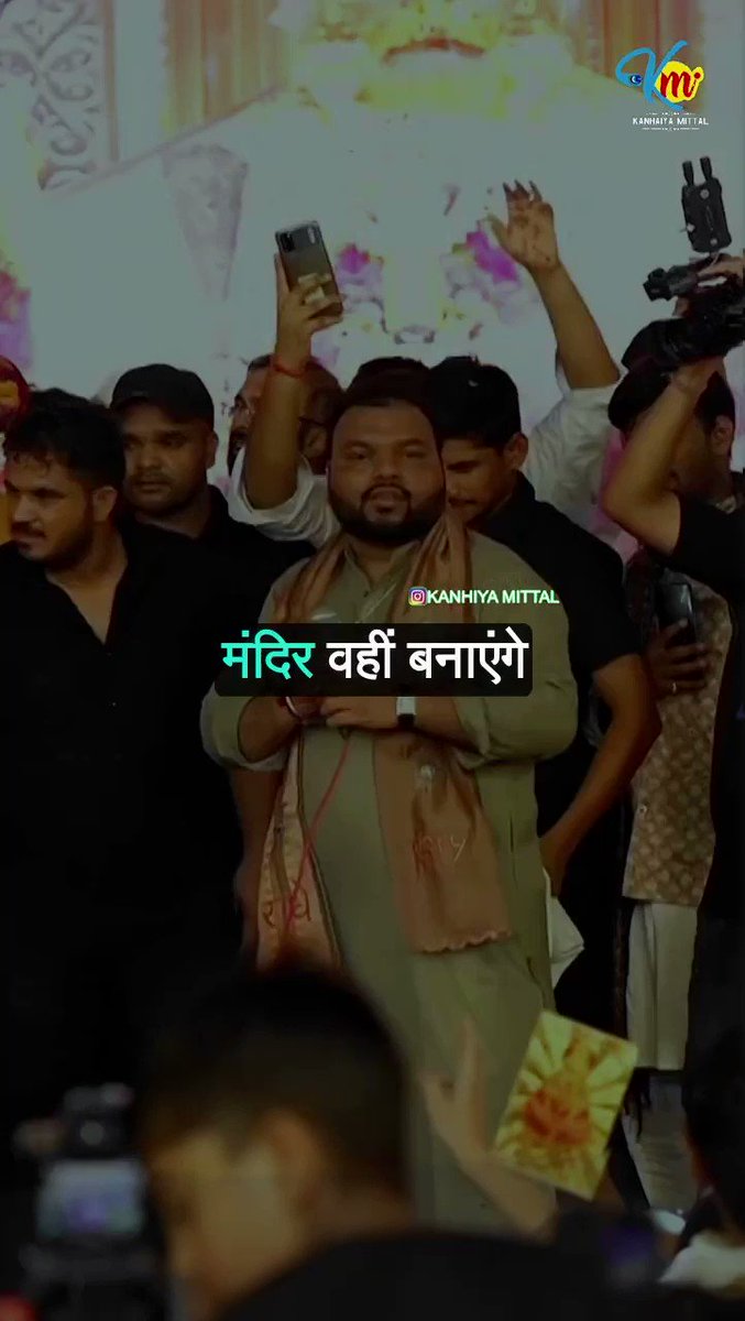 “जहाँ हमारे शिवलिंग निकले हम मंदिर वही बनाएँगे” KANHIYA MITTAL