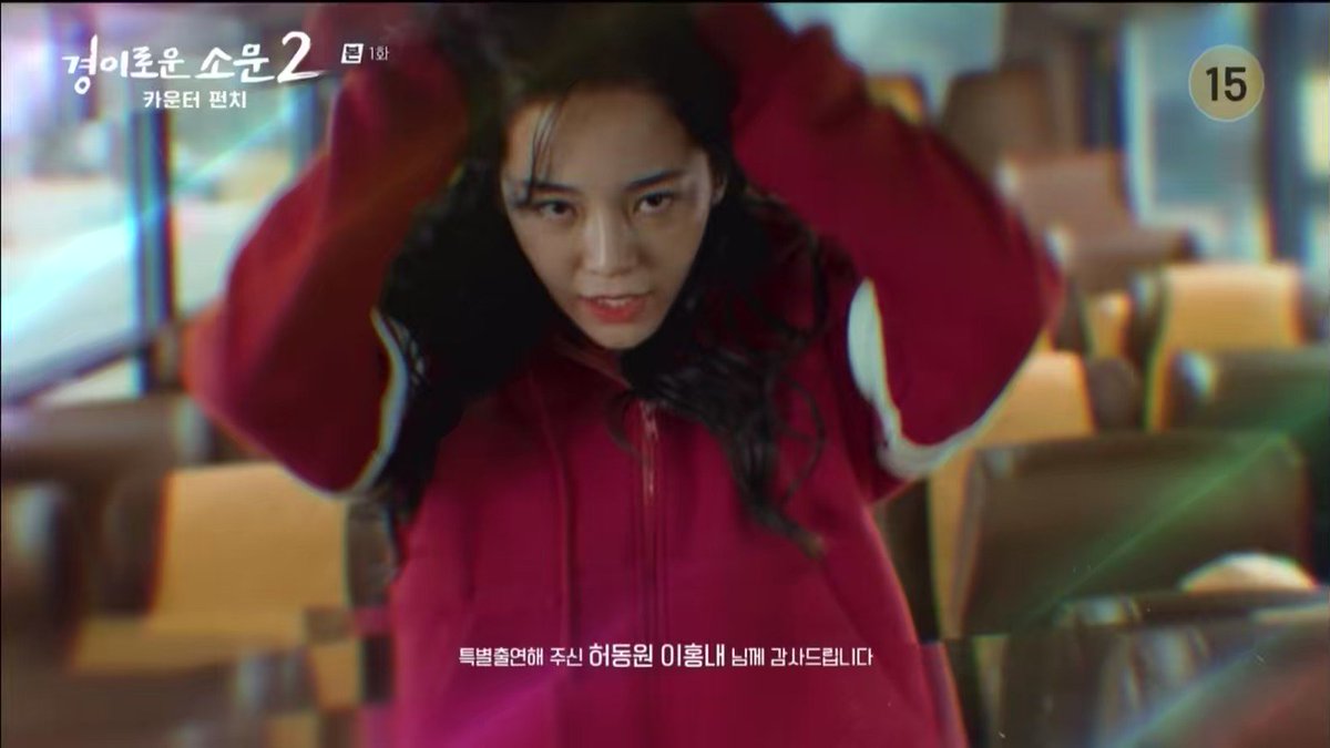 경이로운 소문 OST CRAVITY - Ready Set Go #크래비티