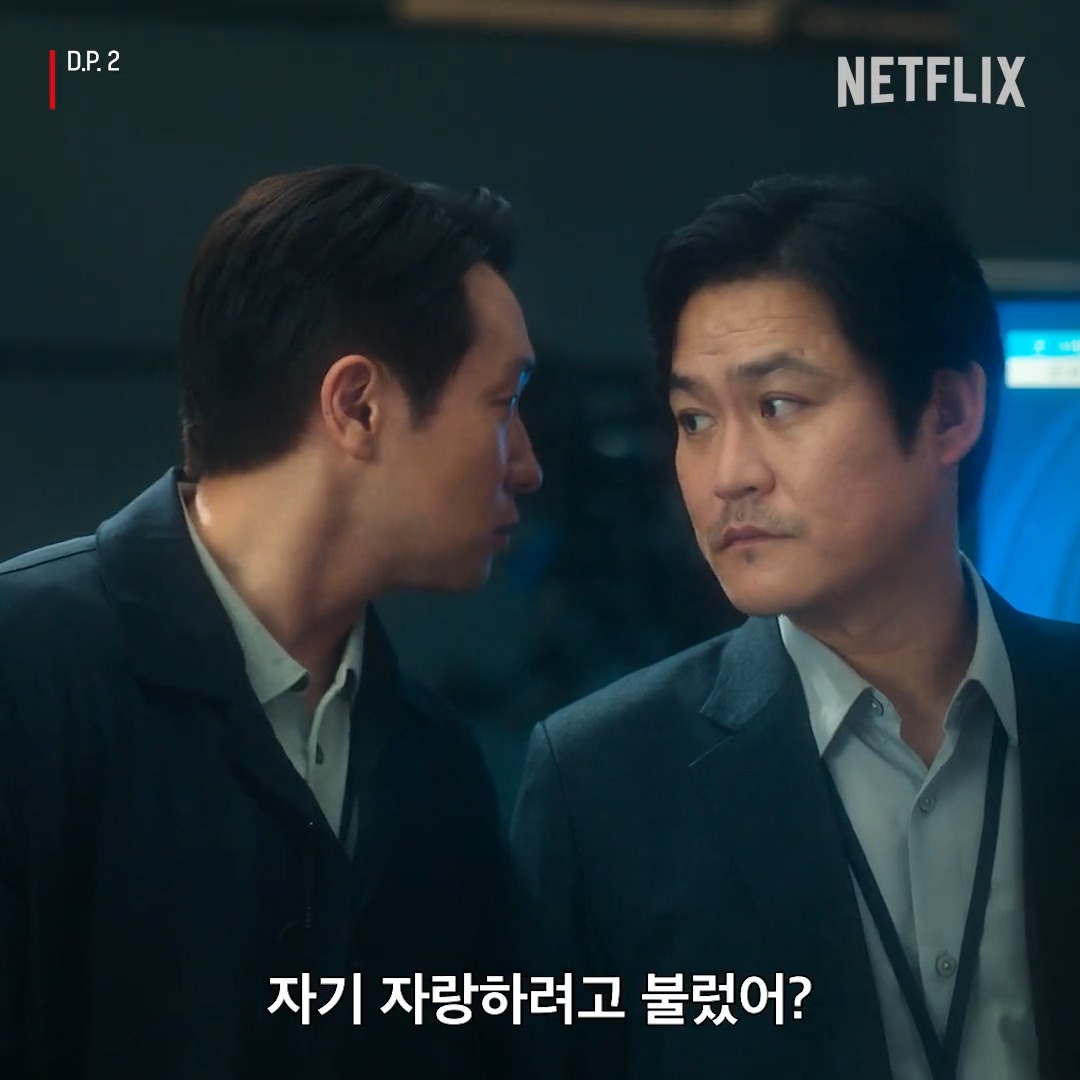 두 분 이제 제법 잘 어울려요. #디피 #DP